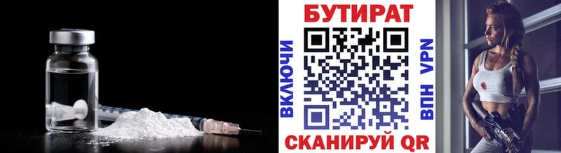 darknet какой сайт  Сертолово  Бутират 99% 