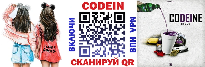 Кодеиновый сироп Lean Purple Drank Сертолово