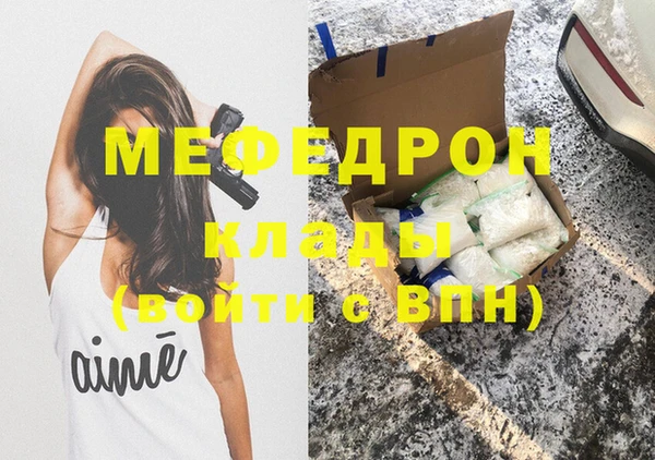 мяу мяу кристалл Наволоки