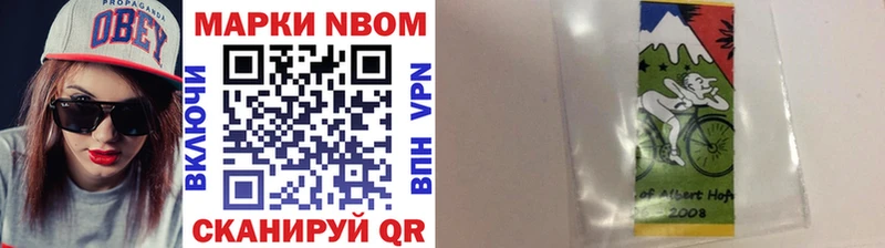 Марки N-bome 1,5мг  Сертолово 